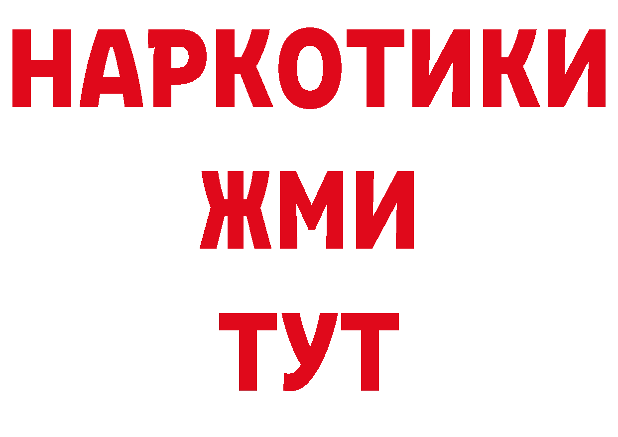 ТГК концентрат как зайти это гидра Саров